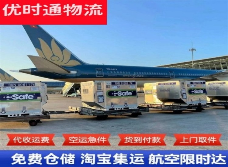 五家渠到太原物流专线-五家渠到太原空运公司